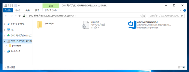 Azure DevOps Server をインストール、アップデートする:画像158