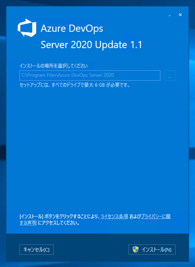 Azure DevOps Server をインストール、アップデートする:画像160