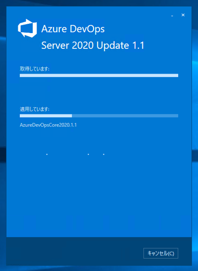 Azure DevOps Server をインストール、アップデートする:画像162