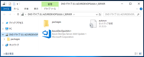 Azure DevOps Server をインストール、アップデートする:画像174