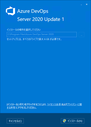 Azure DevOps Server をインストール、アップデートする:画像176