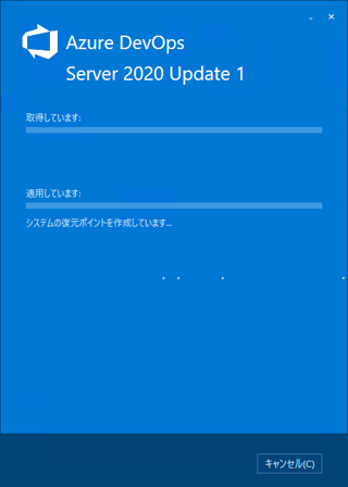 Azure DevOps Server をインストール、アップデートする:画像177