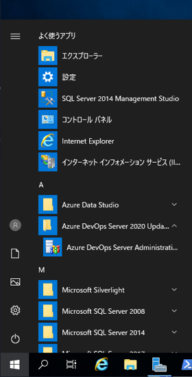 Azure DevOps Server をインストール、アップデートする:画像180