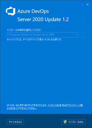 Azure DevOps Server をインストール、アップデートする:画像129