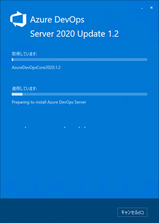 Azure DevOps Server をインストール、アップデートする:画像130