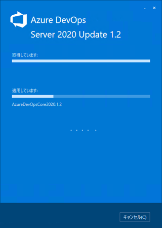 Azure DevOps Server をインストール、アップデートする:画像131