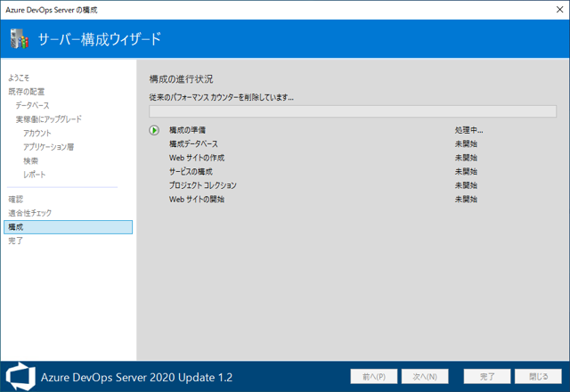 Azure DevOps Server をインストール、アップデートする:画像122