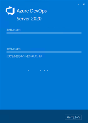 Azure DevOps Server をインストール、アップデートする:画像237