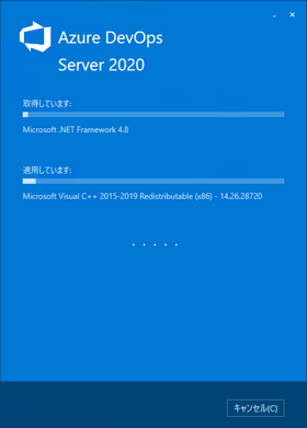 Azure DevOps Server をインストール、アップデートする:画像238