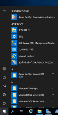 Azure DevOps Server をインストール、アップデートする:画像225