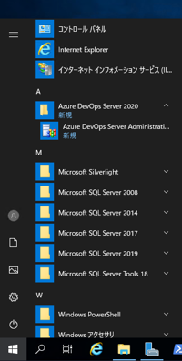 Azure DevOps Server をインストール、アップデートする:画像226