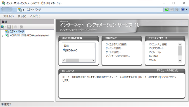Azure DevOps Server をインストール、アップデートする:画像228