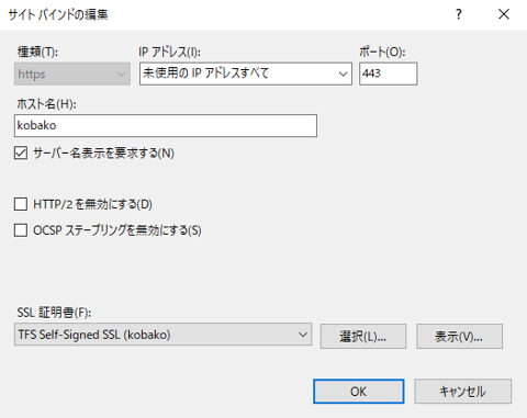 Azure DevOps Server をインストール、アップデートする:画像232