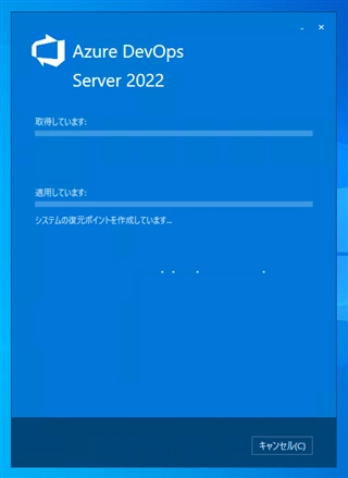 Azure DevOps Server をインストール、アップデートする:画像107