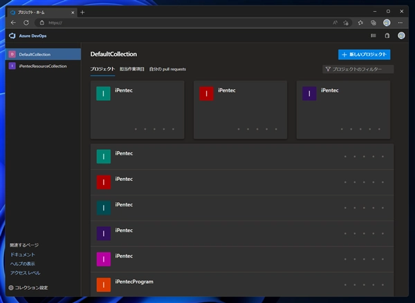 Azure DevOps Server をインストール、アップデートする:画像103