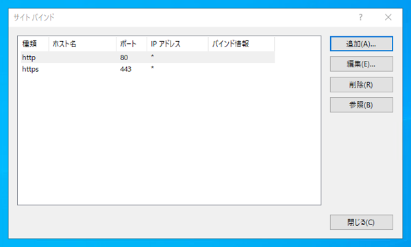 Azure DevOps Server のWebアクセスのポート番号を変更する:画像3