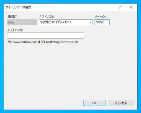 Azure DevOps Server のWebアクセスのポート番号を変更する:画像4