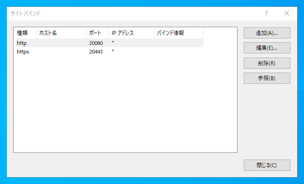 Azure DevOps Server のWebアクセスのポート番号を変更する:画像5