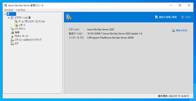 Azure DevOps Server のWebアクセスのポート番号を変更する:画像6