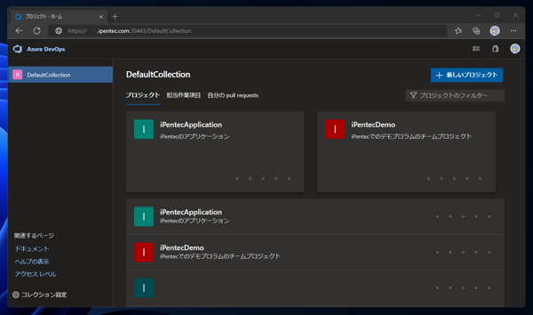 Azure DevOps Server のWebアクセスのポート番号を変更する:画像11