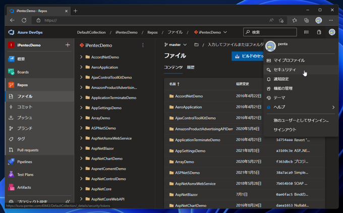 Azure DevOps Server の個人用アクセストークンを作成する:画像2