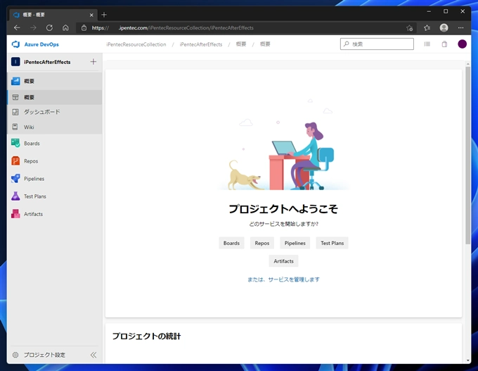 Azure DevOps Server のチームプロジェクトコレクションを作成する:画像17