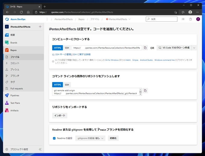 Azure DevOps Server のチームプロジェクトコレクションを作成する:画像18