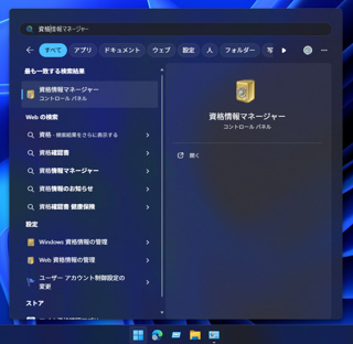 Azure DevOps Server の認証情報を別のマシンに移す:画像1