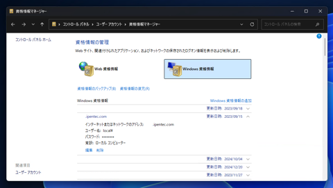 Azure DevOps Server の認証情報を別のマシンに移す:画像3