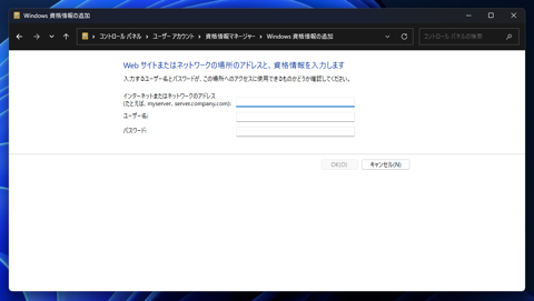 Azure DevOps Server の認証情報を別のマシンに移す:画像5