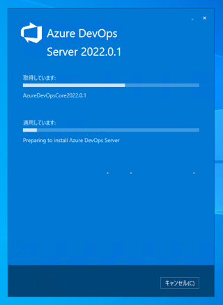 Azure DevOps Server をインストール、アップデートする:画像59