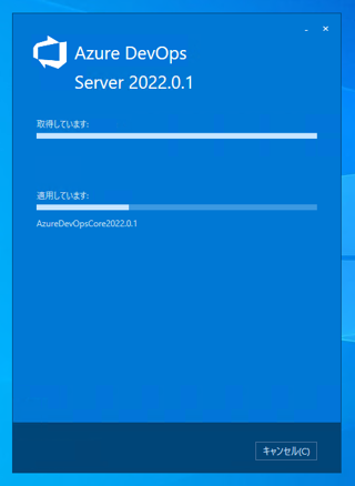Azure DevOps Server をインストール、アップデートする:画像60