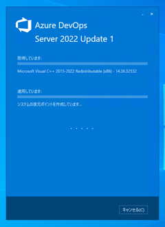 Azure DevOps Server をインストール、アップデートする:画像32