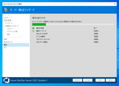 Azure DevOps Server をインストール、アップデートする:画像22