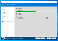 Azure DevOps Server をインストール、アップデートする:画像23