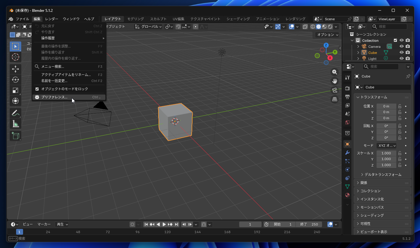 Blender MCP を導入して Codex や Claude Code から Blender を操作する (MCPのセットアップ):画像2