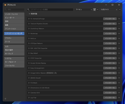 Blender MCP を導入して Codex や Claude Code から Blender を操作する (MCPのセットアップ):画像3