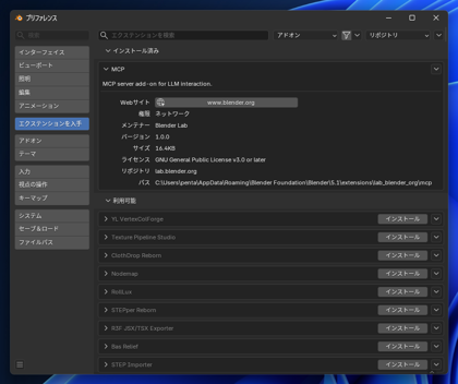 Blender MCP を導入して Codex や Claude Code から Blender を操作する (MCPのセットアップ):画像8