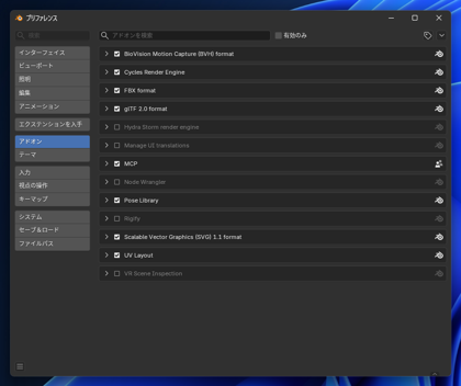 Blender MCP を導入して Codex や Claude Code から Blender を操作する (MCPのセットアップ):画像9