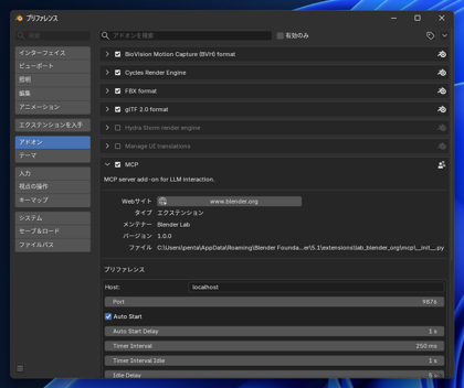 Blender MCP を導入して Codex や Claude Code から Blender を操作する (MCPのセットアップ):画像10