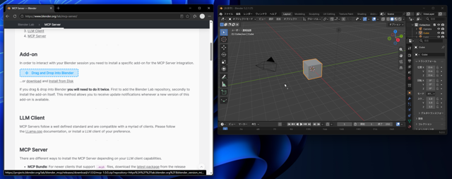 Blender MCP を導入して Codex や Claude Code から Blender を操作する (MCPのセットアップ):画像3