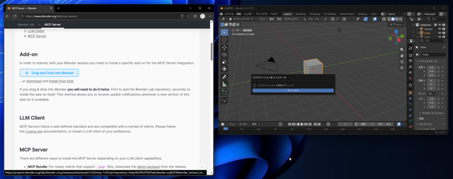 Blender MCP を導入して Codex や Claude Code から Blender を操作する (MCPのセットアップ):画像4