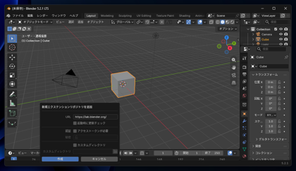 Blender MCP を導入して Codex や Claude Code から Blender を操作する (MCPのセットアップ):画像6