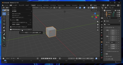 Blender MCP を導入して Codex や Claude Code から Blender を操作する (MCPのセットアップ):画像7