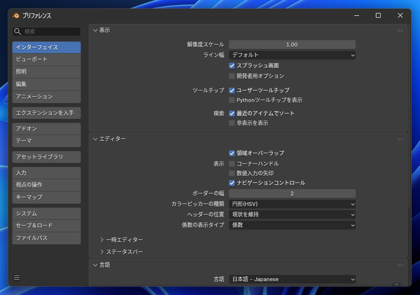 Blender MCP を導入して Codex や Claude Code から Blender を操作する (MCPのセットアップ):画像8