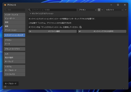 Blender MCP を導入して Codex や Claude Code から Blender を操作する (MCPのセットアップ):画像9