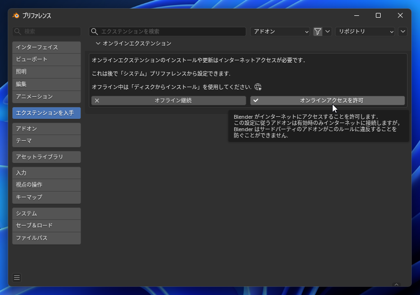 Blender MCP を導入して Codex や Claude Code から Blender を操作する (MCPのセットアップ):画像10