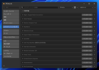 Blender MCP を導入して Codex や Claude Code から Blender を操作する (MCPのセットアップ):画像11