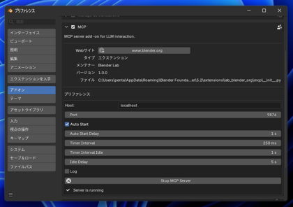 Blender MCP を導入して Codex や Claude Code から Blender を操作する (MCPのセットアップ):画像16