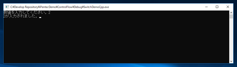 switch case文を利用した条件分岐処理:画像3